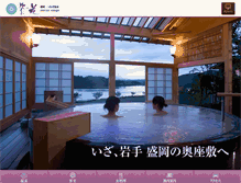 Tablet Screenshot of hotel-shion.com